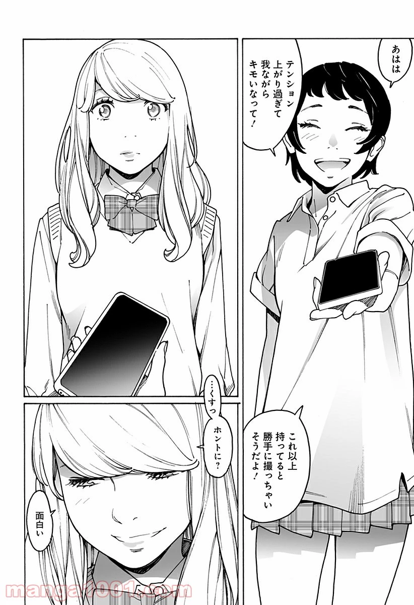 ページ 4 — 第235話