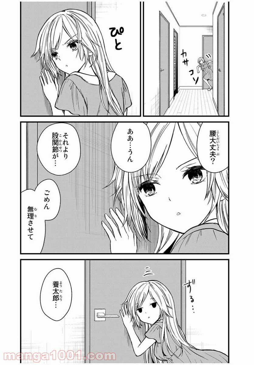 ページ 4 — 第62話