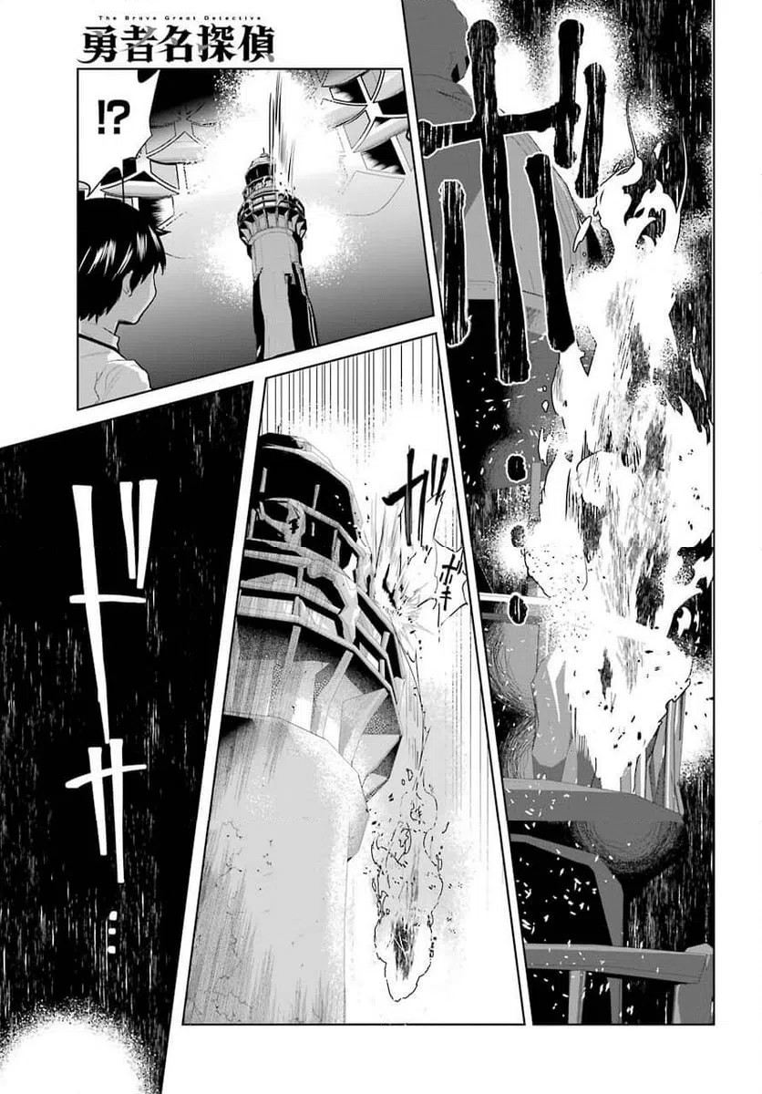 ページ 27 — 第19話
