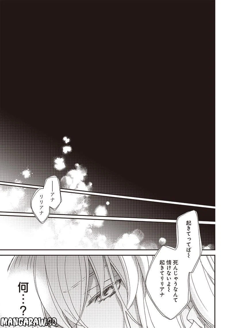ページ 31 — 第1話