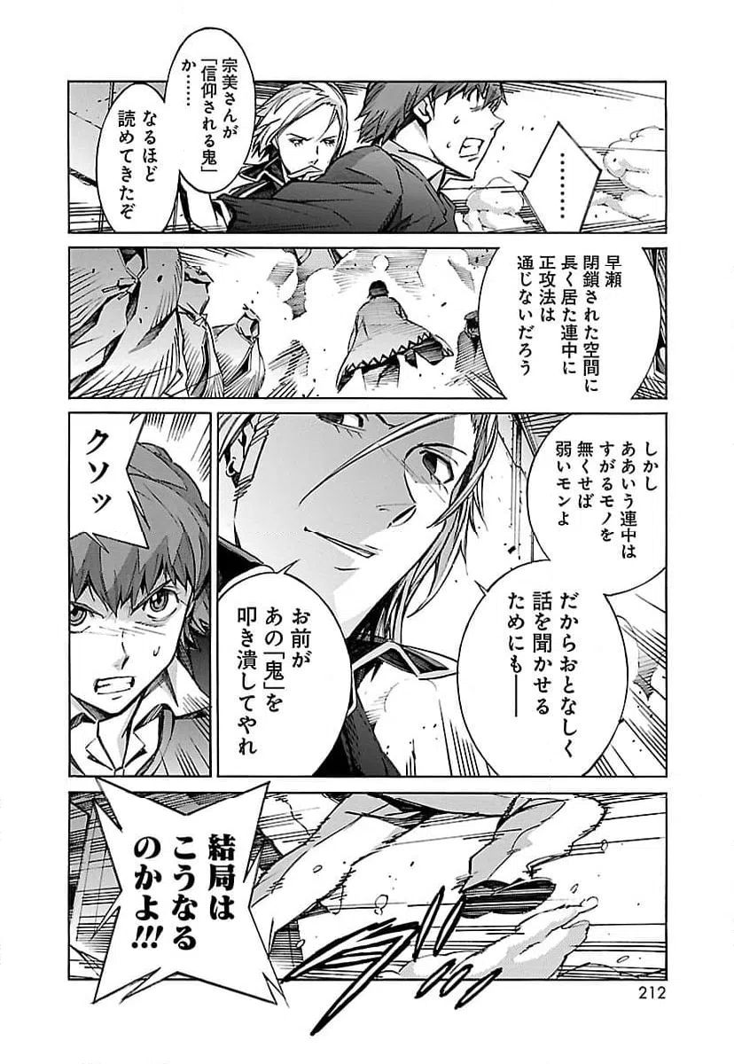 ページ 26 — 第25話