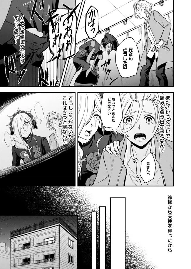 ページ 23 — 第6話