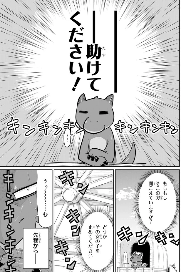 ページ 3 — 第7.1話