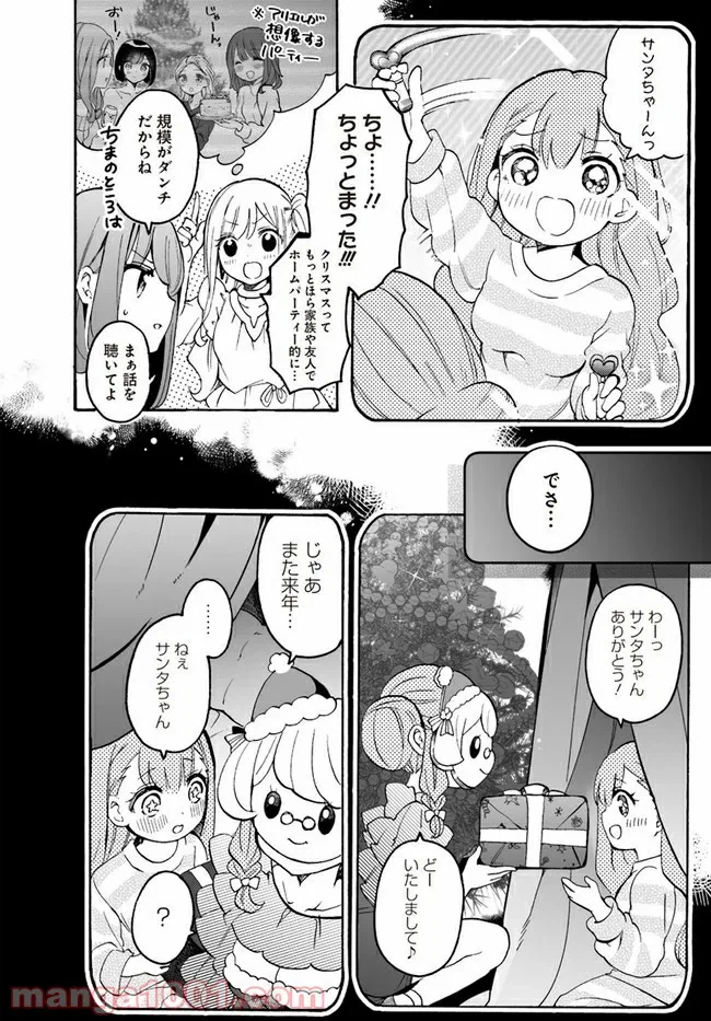 ページ 4 — 第9話