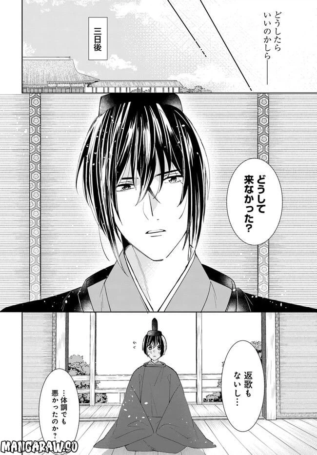 ページ 10 — 第8.1話