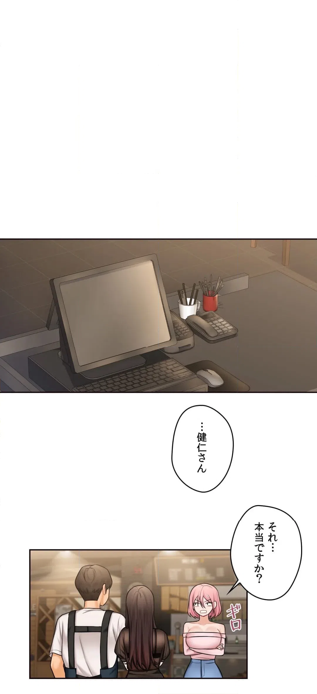 ページ 3 — 第14話