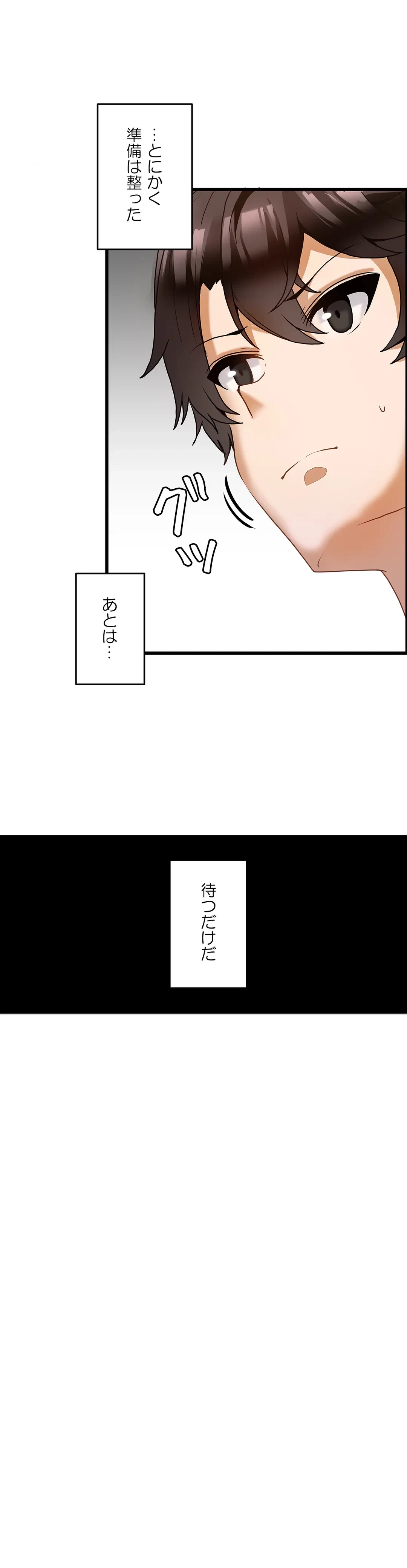 ページ 11 — 第21話