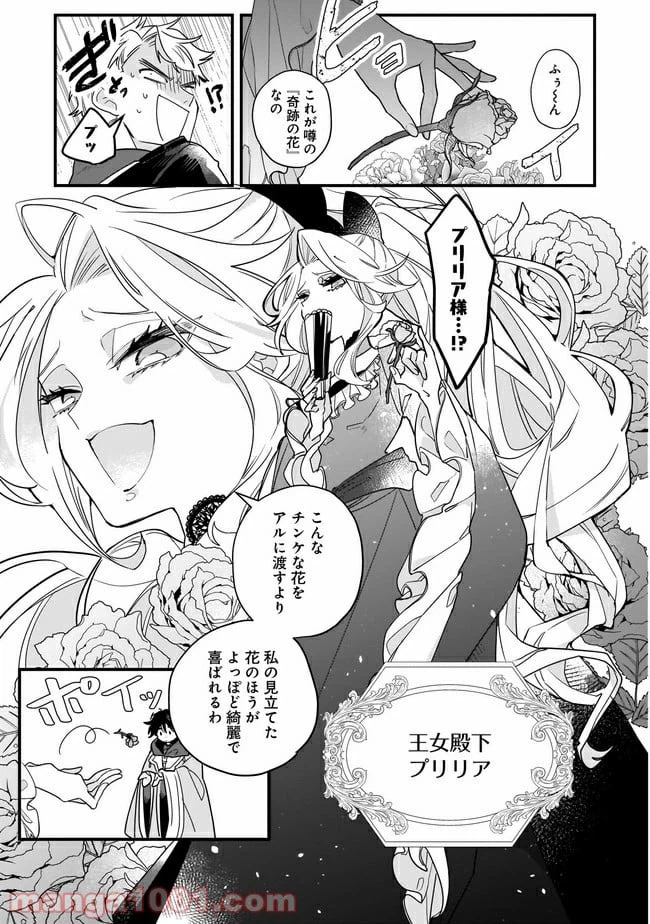 ページ 28 — 第1話