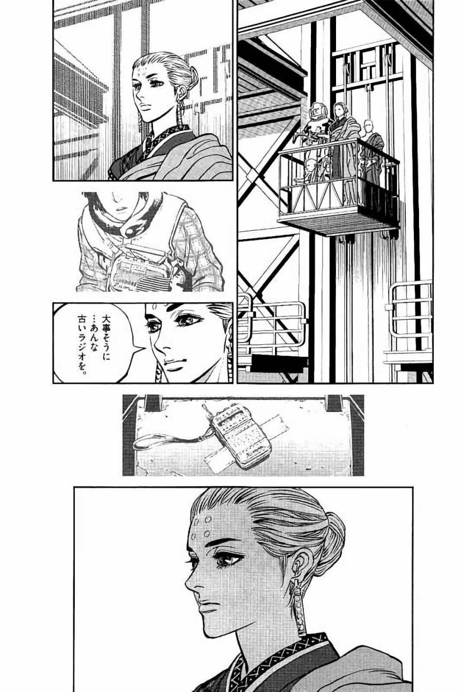 ページ 23 — 第66話