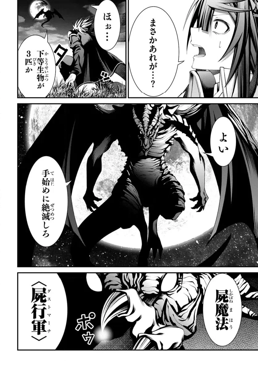 ページ 18 — 第4話