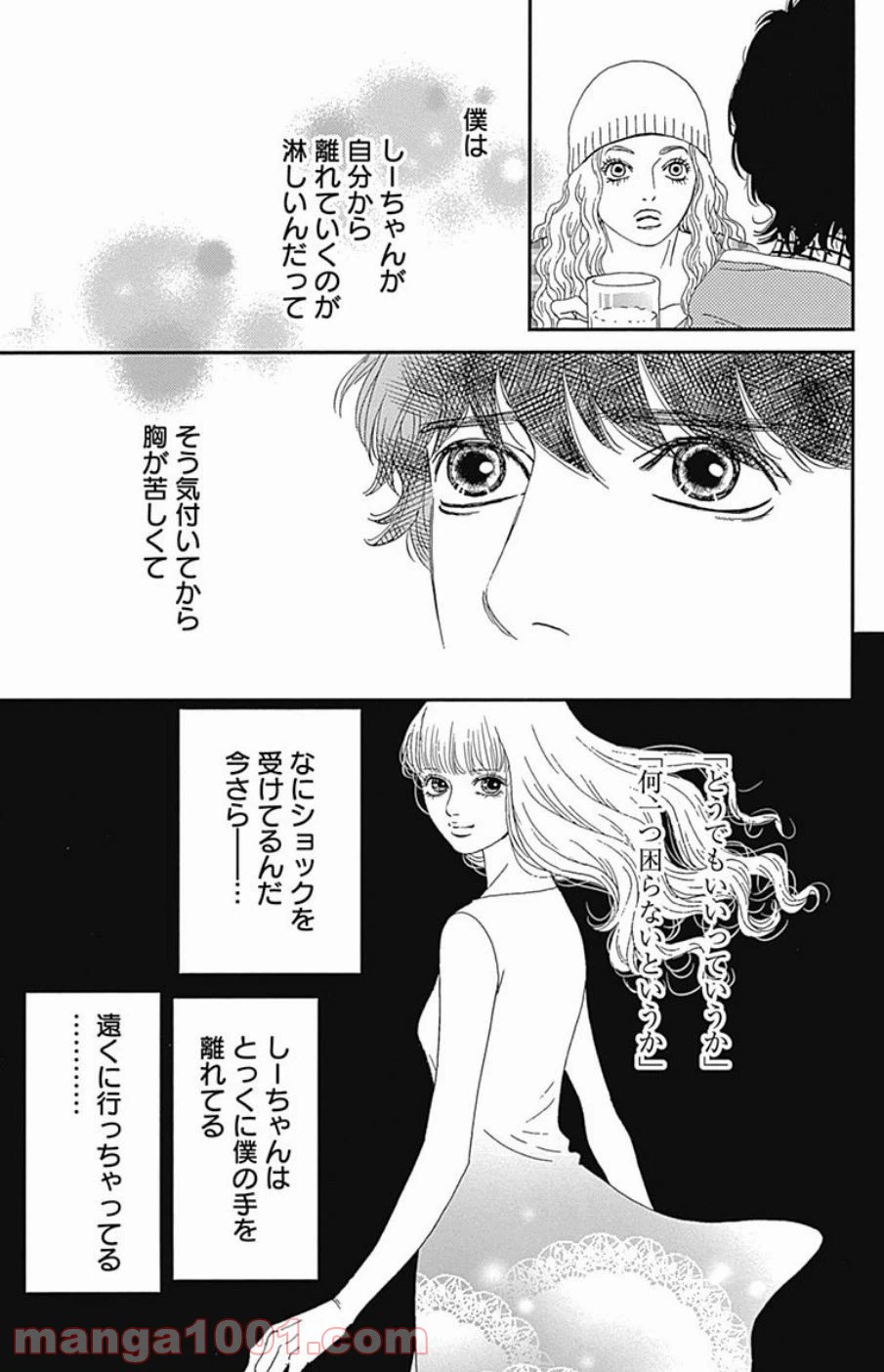 ページ 3 — 第40話