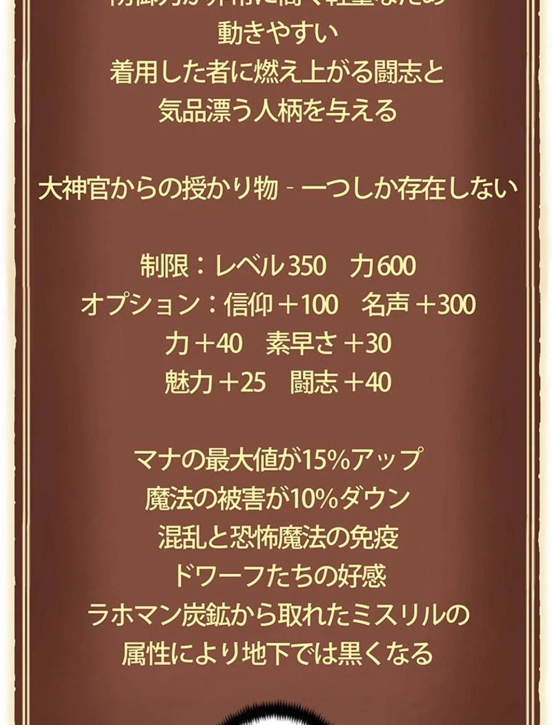 ページ 18 — 第135話