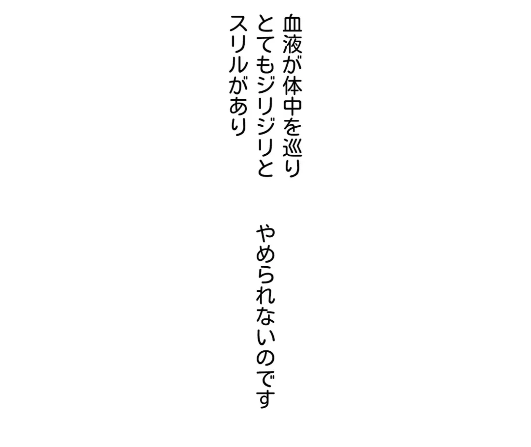 ページ 18 — 第13話