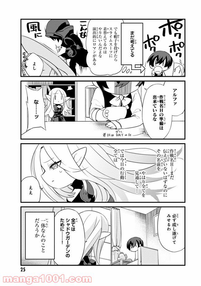 ページ 3 — 第2.2話
