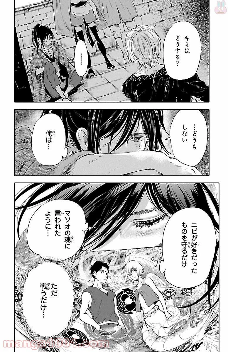 ページ 18 — 第48話
