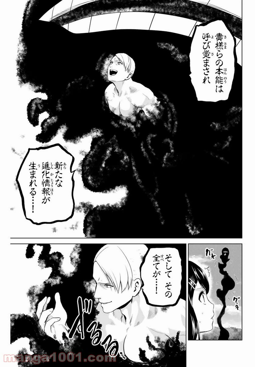 ページ 11 — 第215話