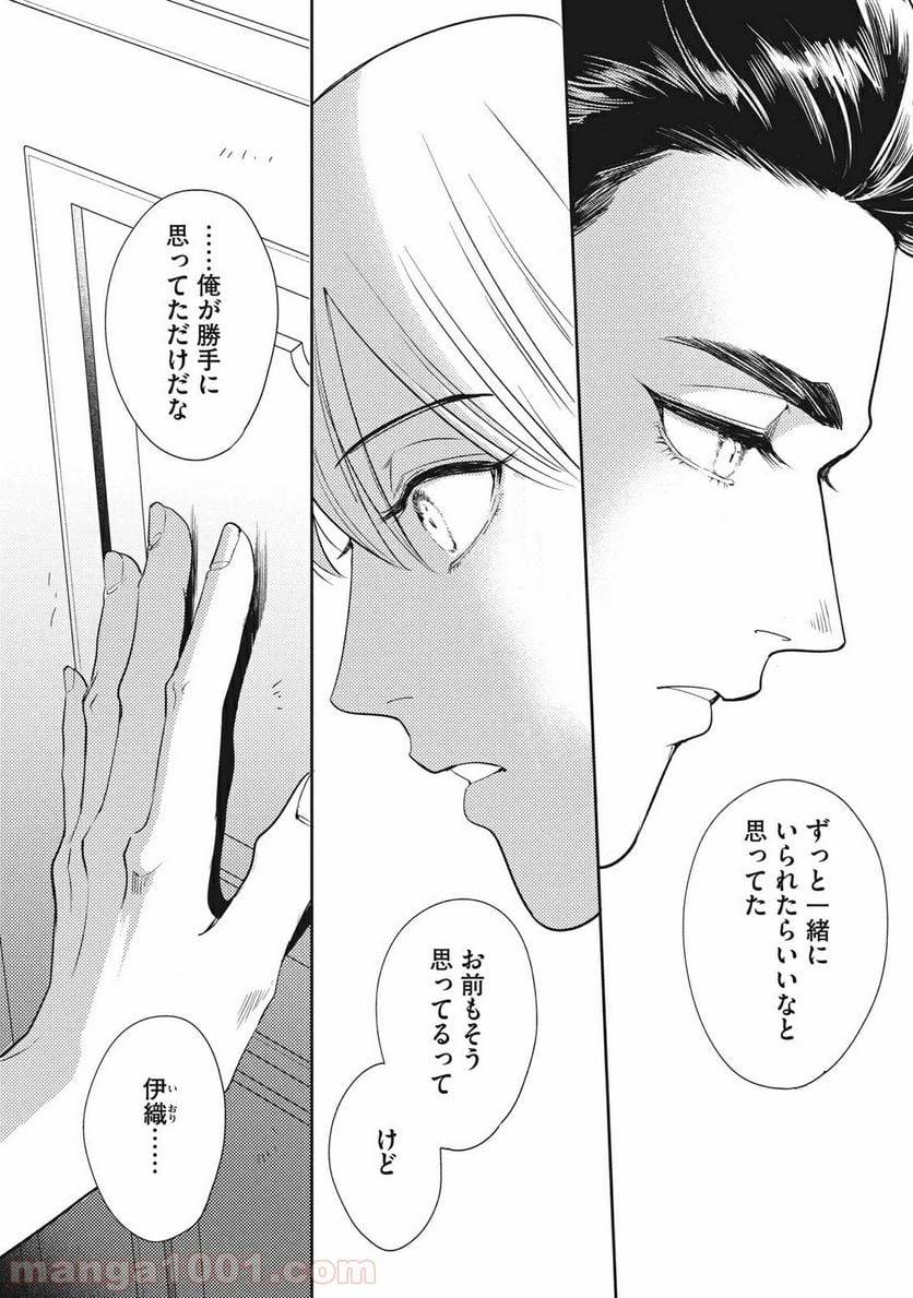 ページ 14 — 第15.2話