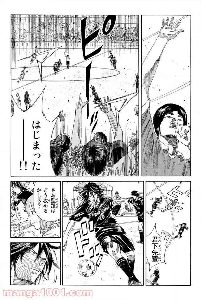 ページ 5 — 第62話