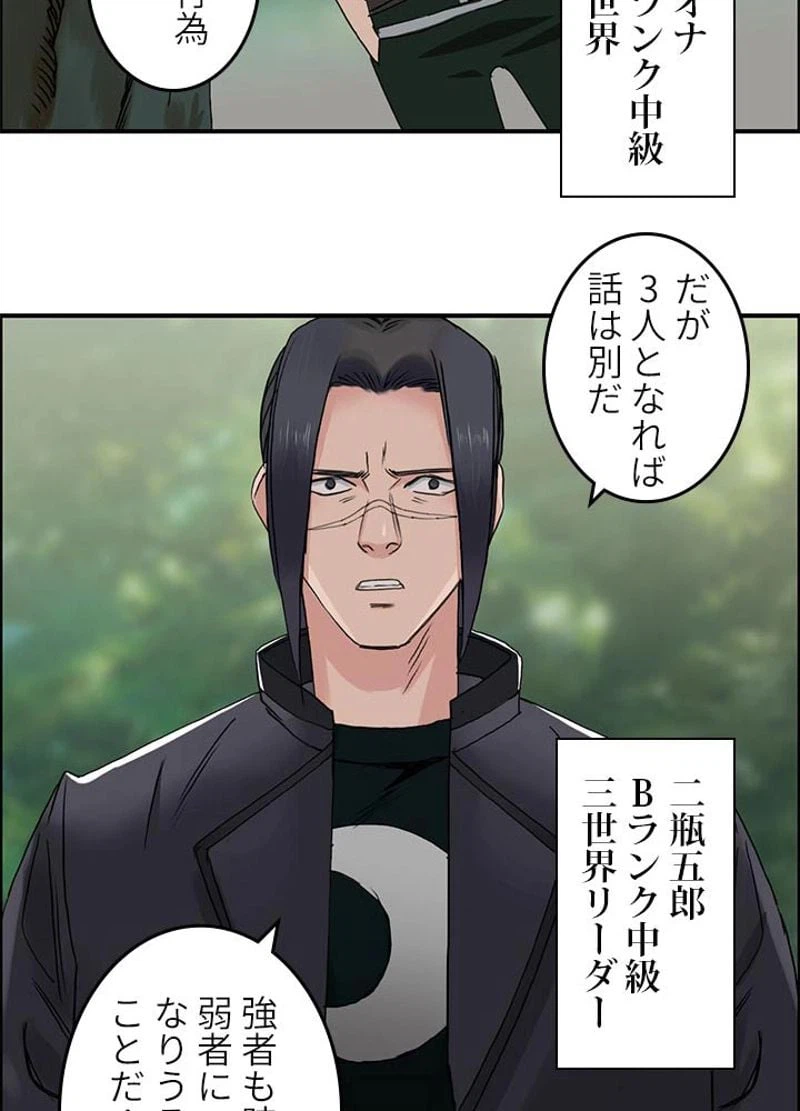 ページ 26 — 第57話