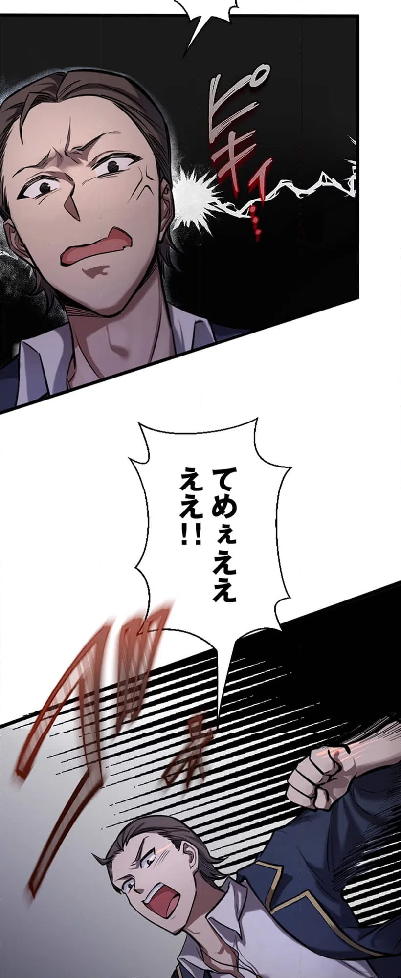 ページ 12 — 第4話