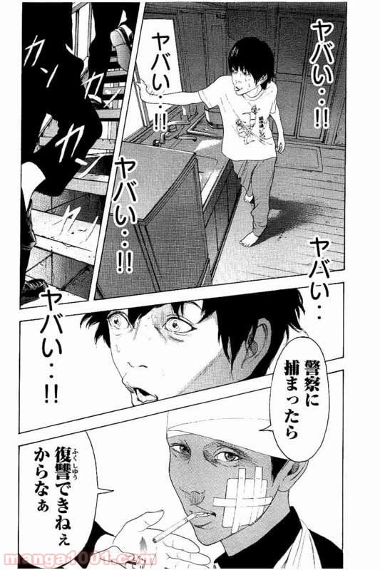 ページ 16 — 第25話