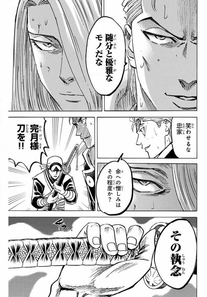 ページ 15 — 第266話