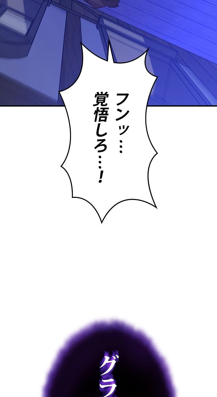 ページ 10 — 第20話