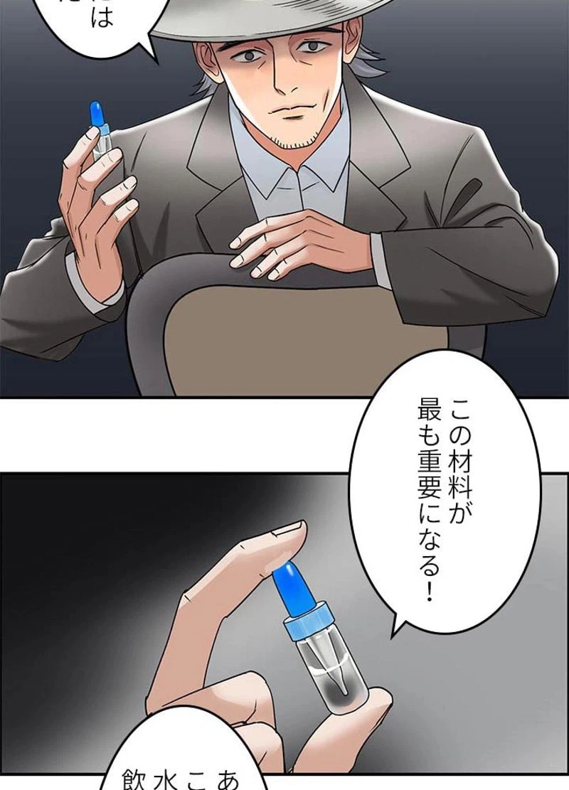 ページ 26 — 第73話