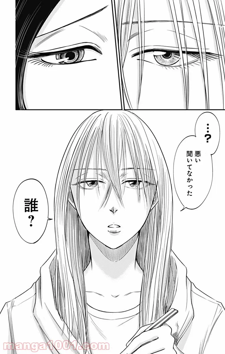ページ 7 — 第168話
