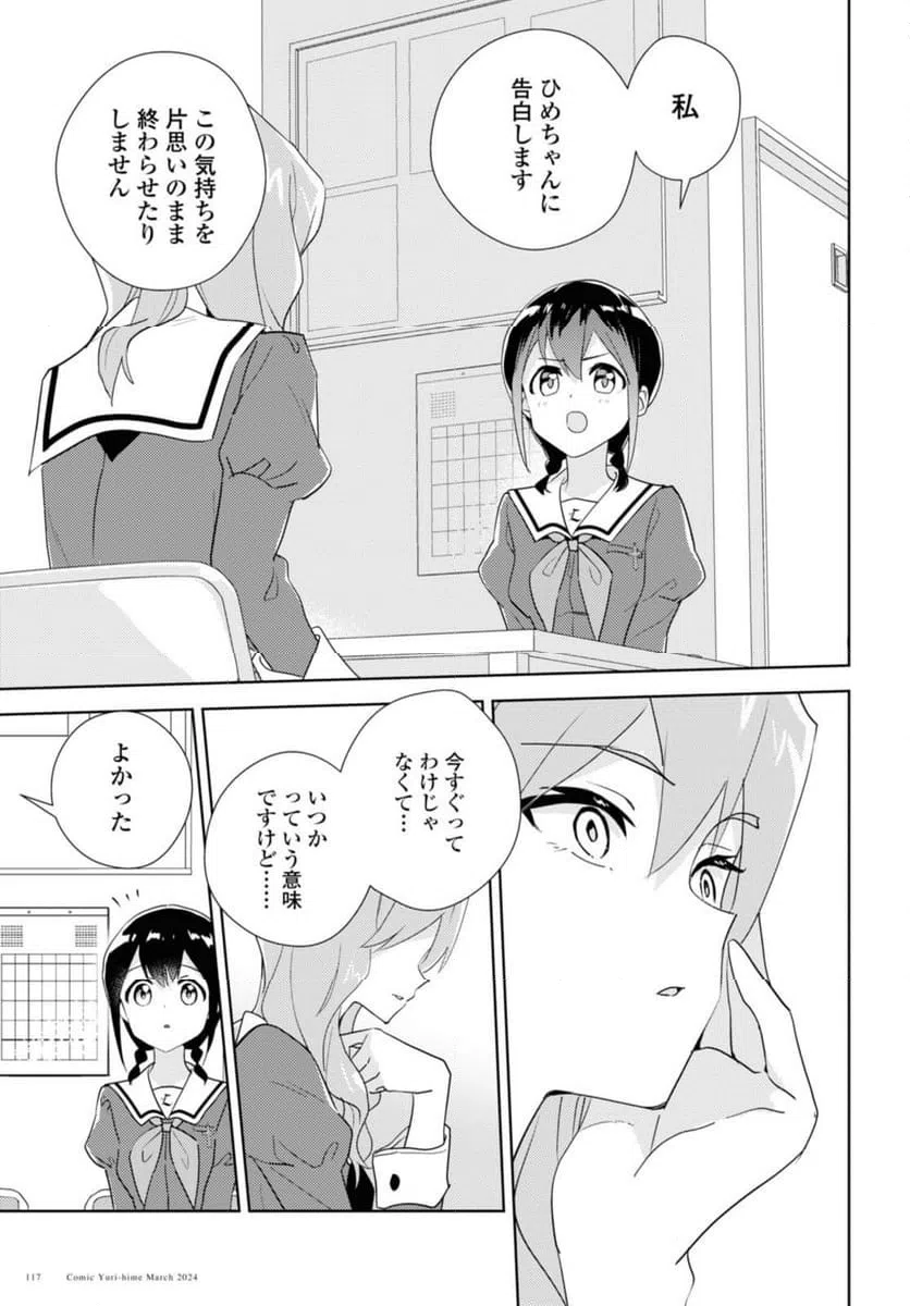 ページ 11 — 第67.1話