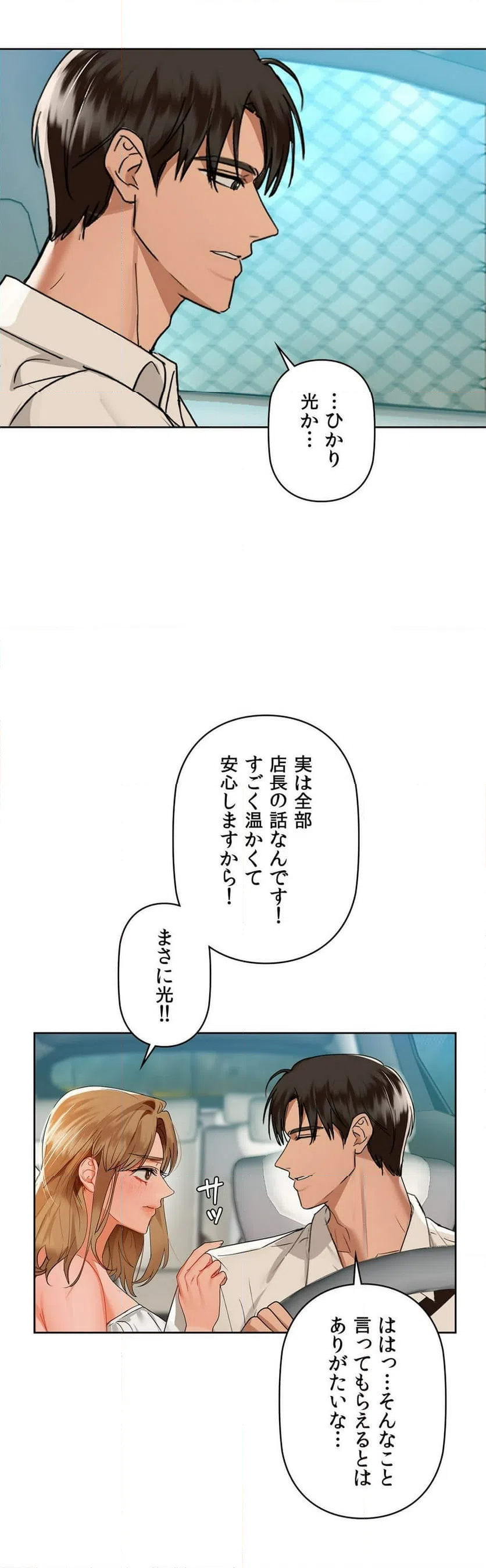 ページ 26 — 第48話