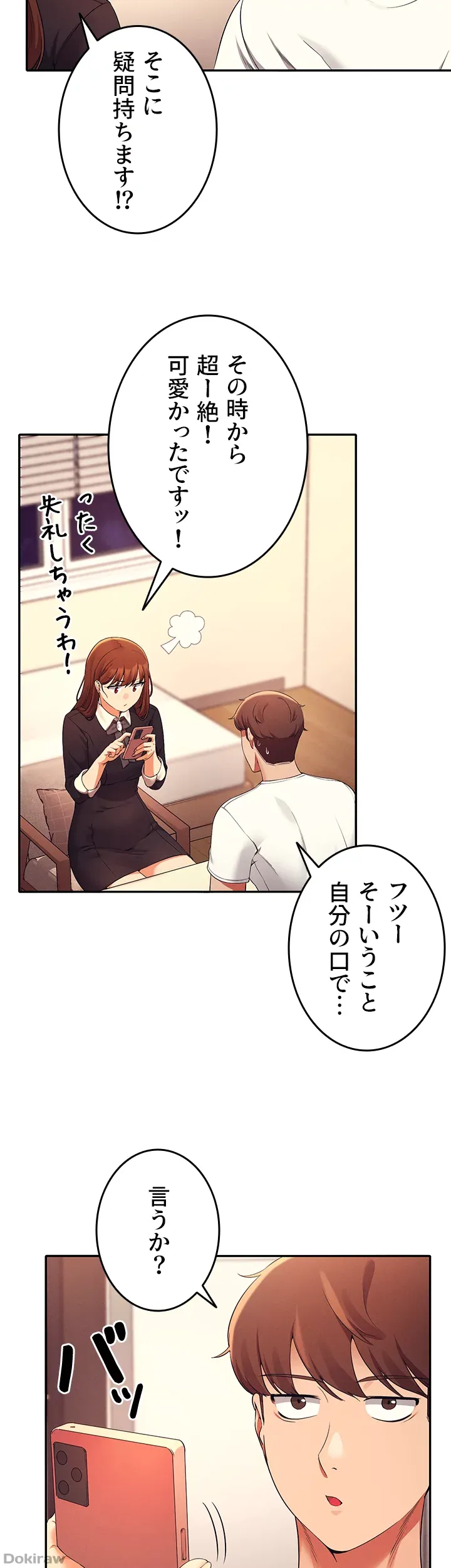 ページ 10 — 第28話