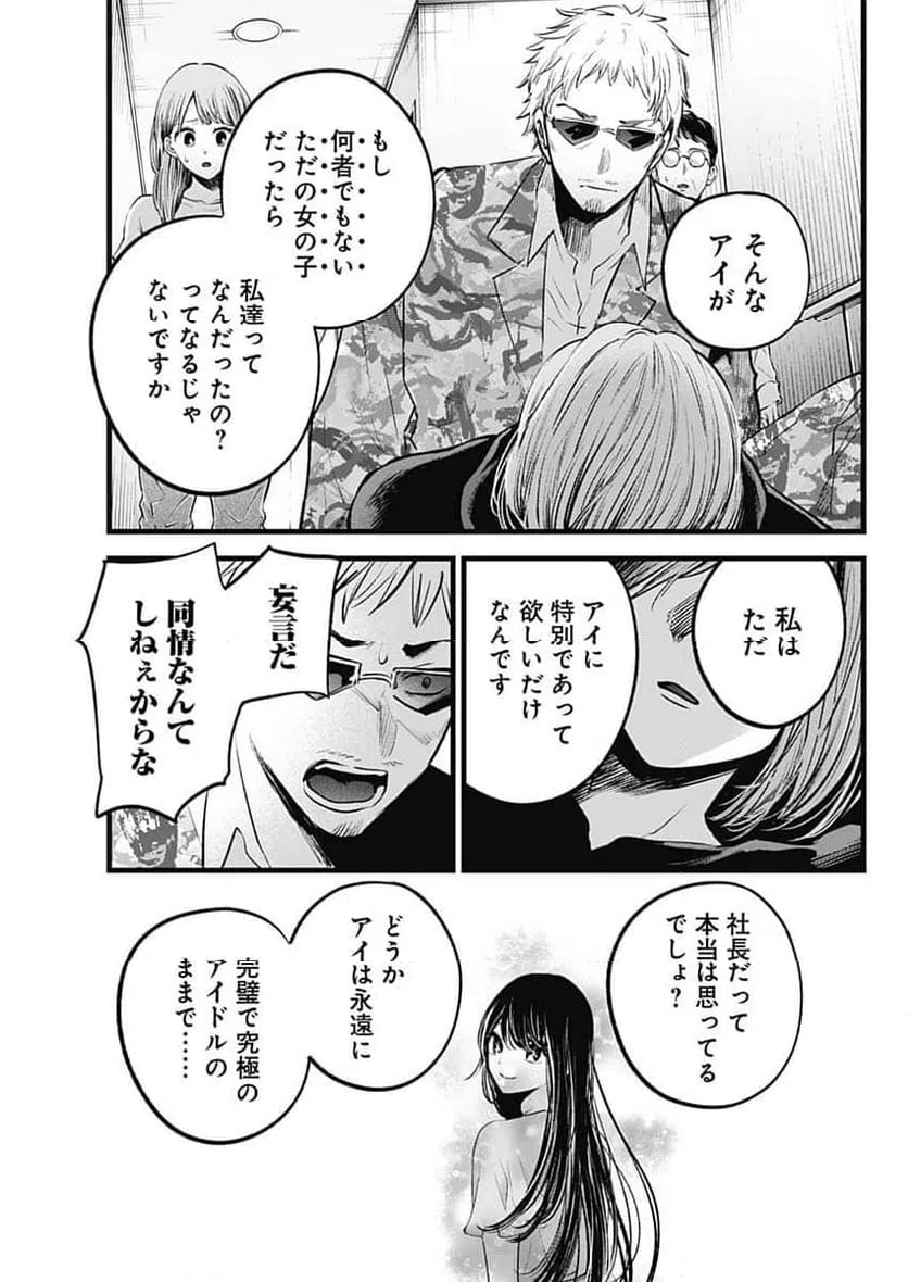 ページ 9 — 第159話