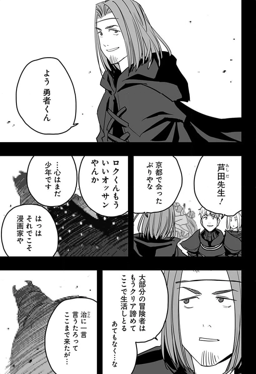 ページ 20 — 第23話
