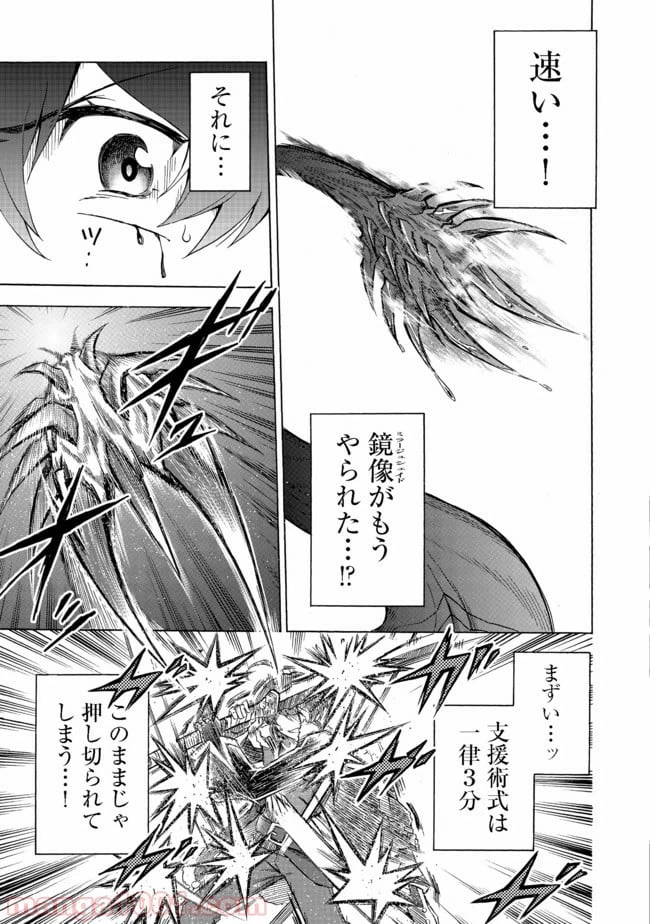 ページ 5 — 第4話