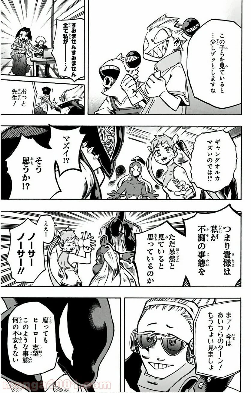 ページ 7 — 第166話