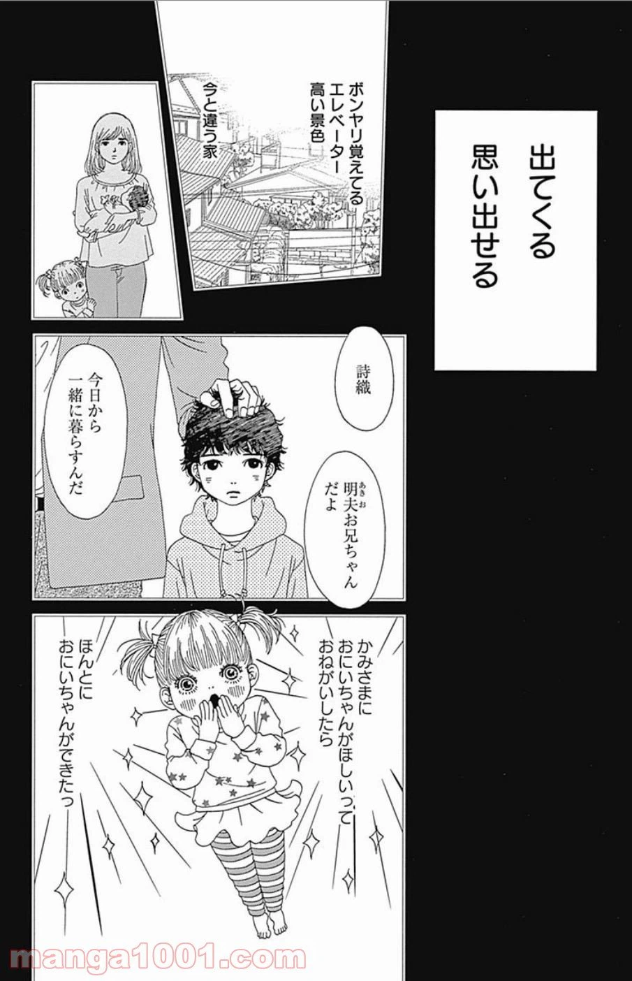 ページ 10 — 第36話