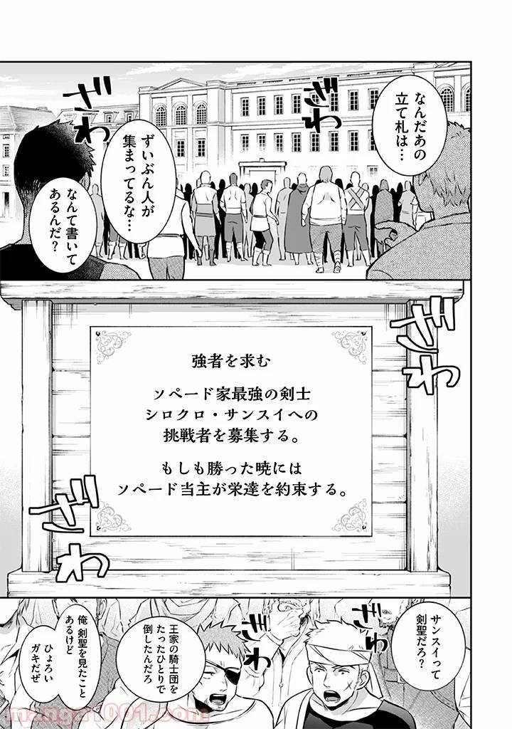 ページ 15 — 第39話