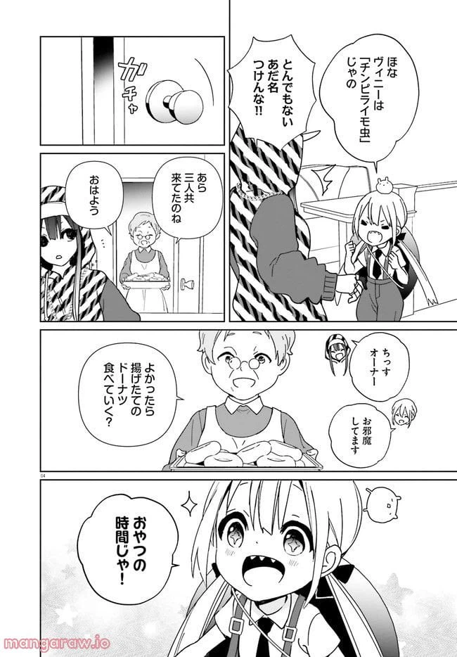 ページ 4 — 第2話