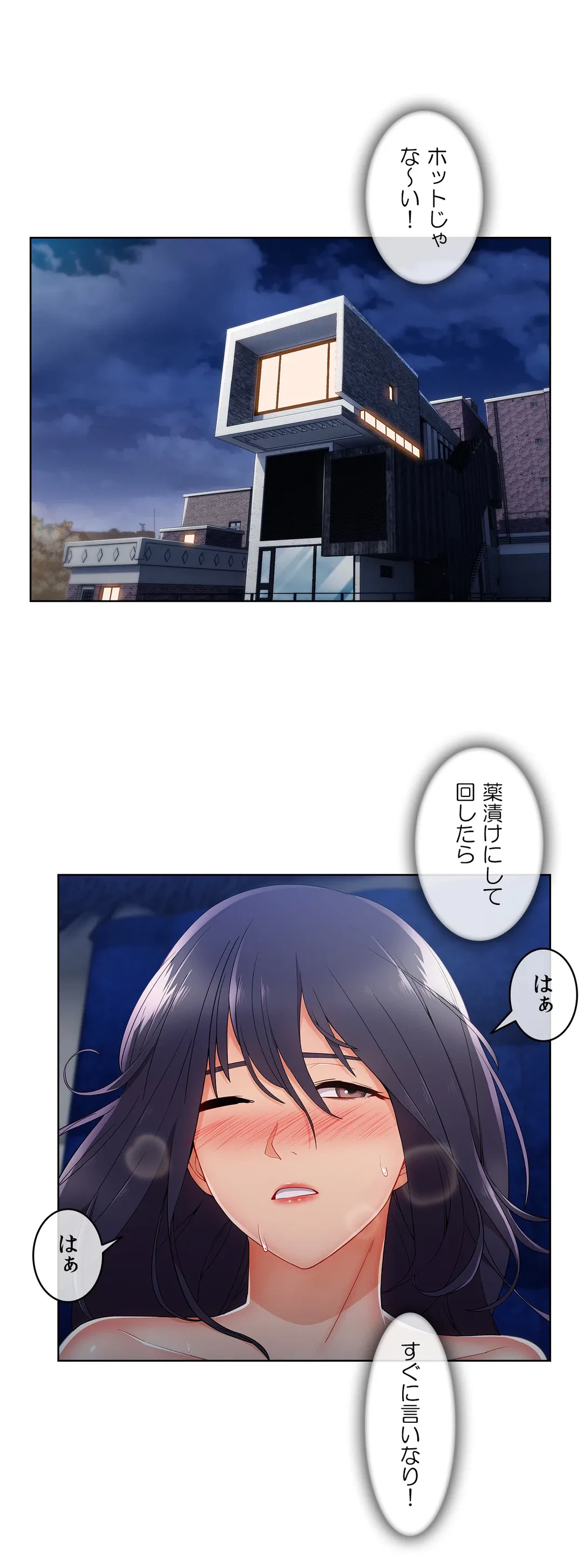 ページ 12 — 第22話