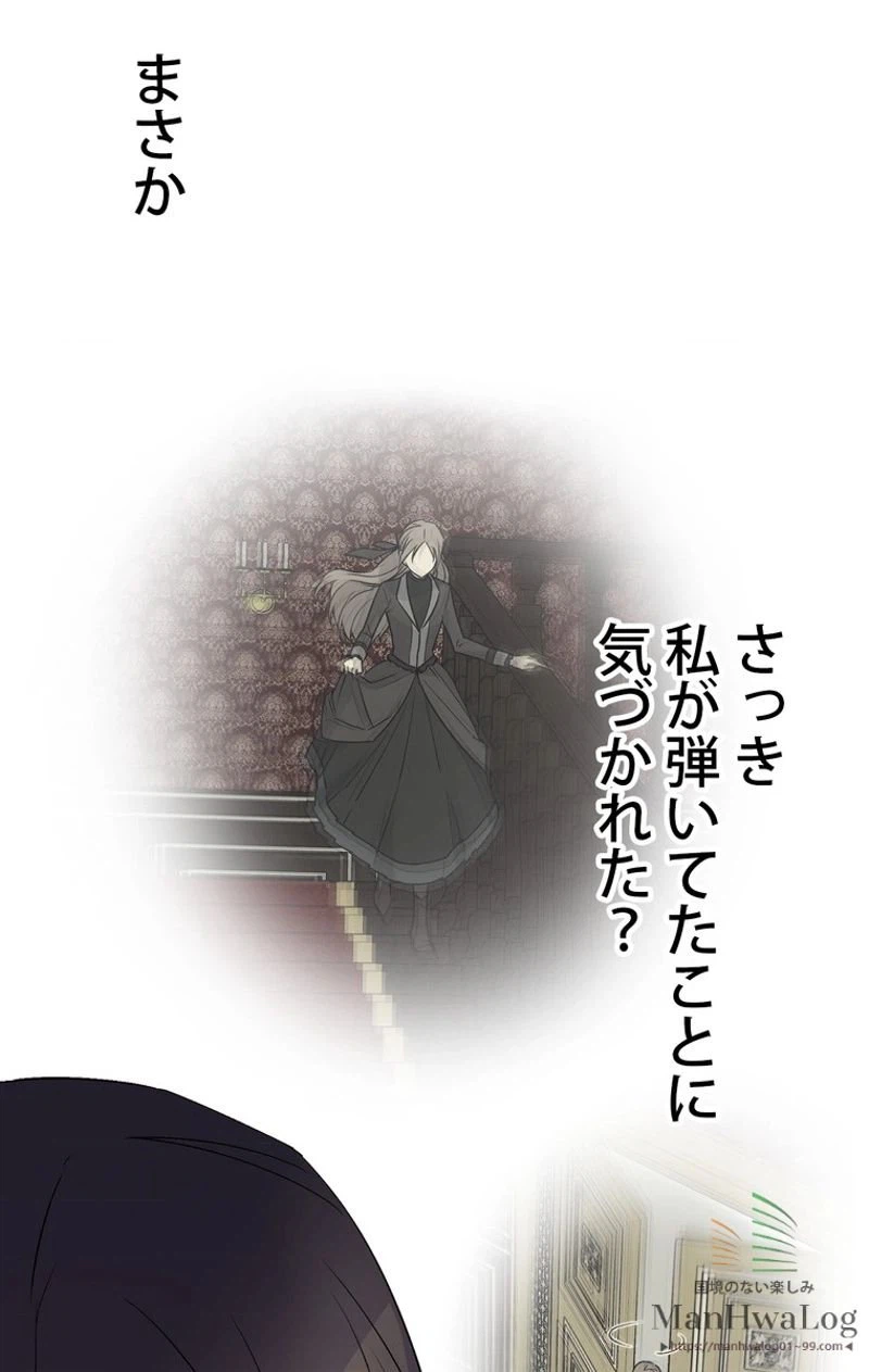 ページ 7 — 第27話