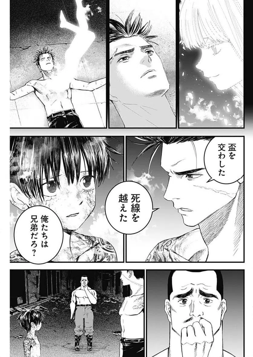 ページ 15 — 第53話