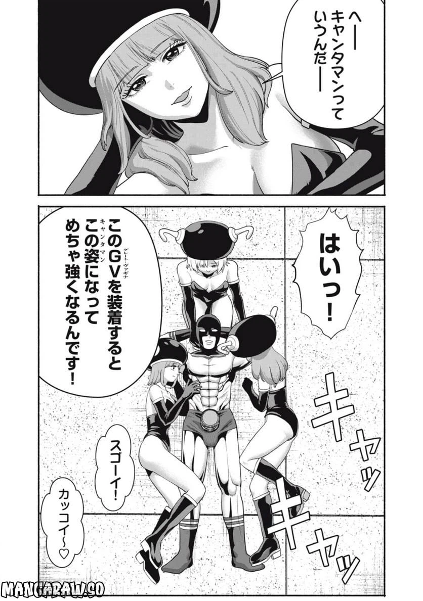 ページ 8 — 第8話