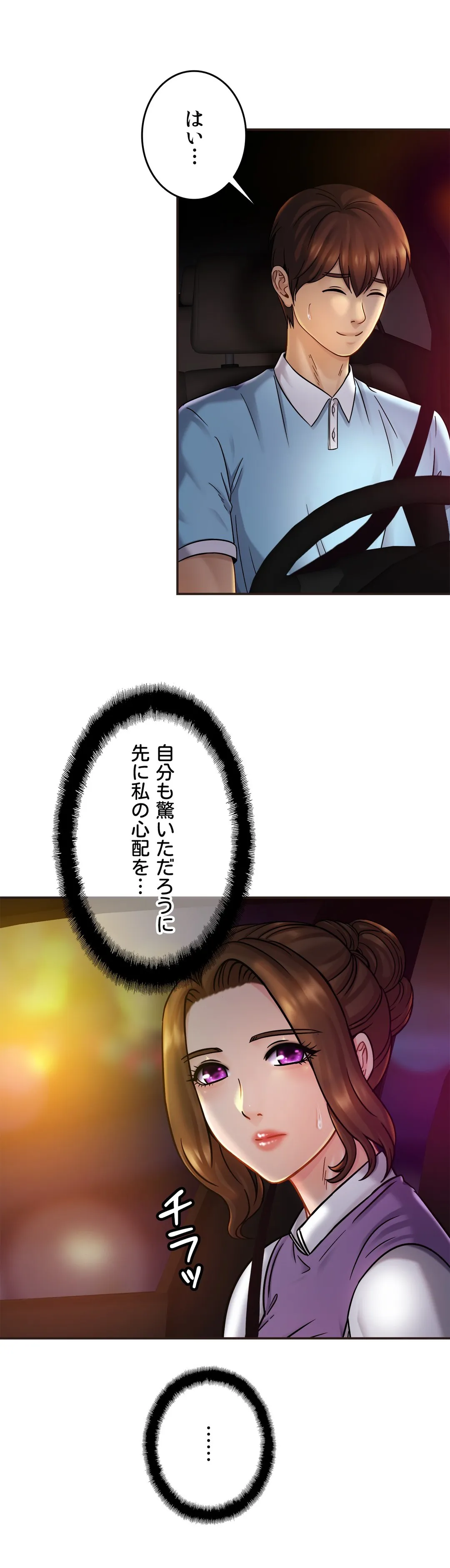 ページ 23 — 第14話