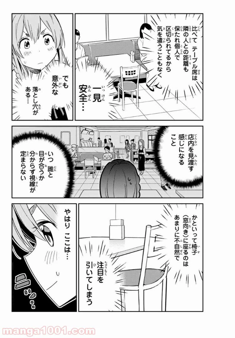 ページ 14 — 第1話
