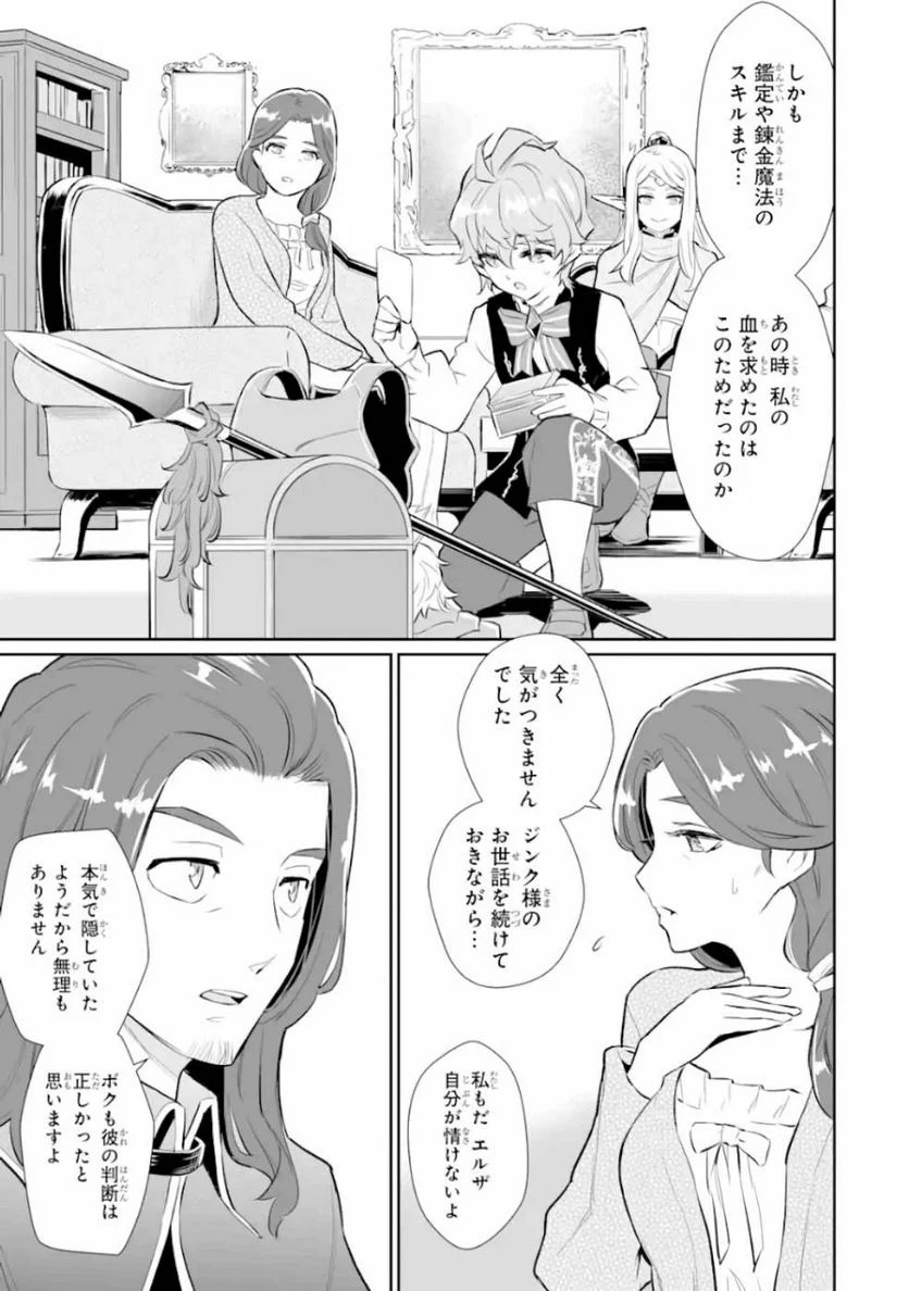 ページ 11 — 第10話