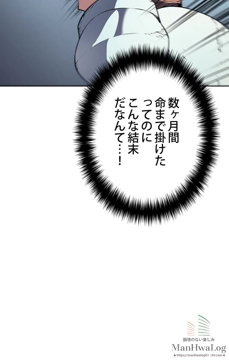 ページ 18 — 第3話