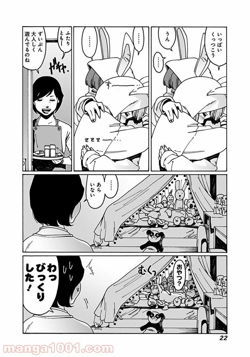 ページ 6 — 第31話