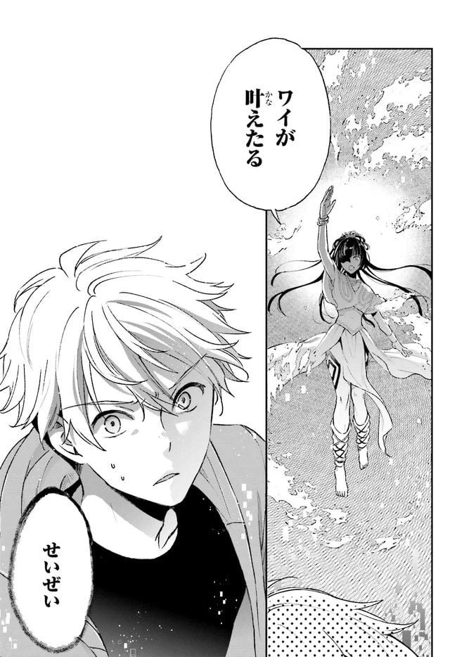 ページ 5 — 第1.2話