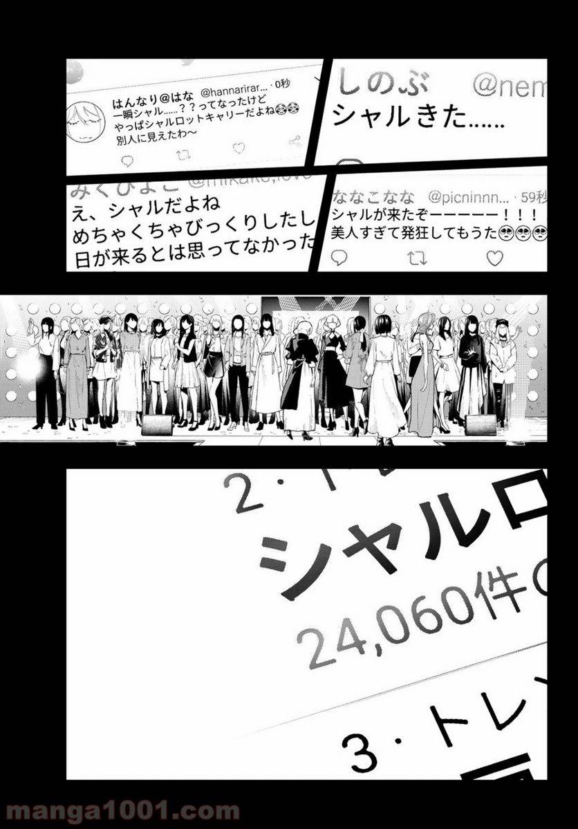ページ 13 — 第143話